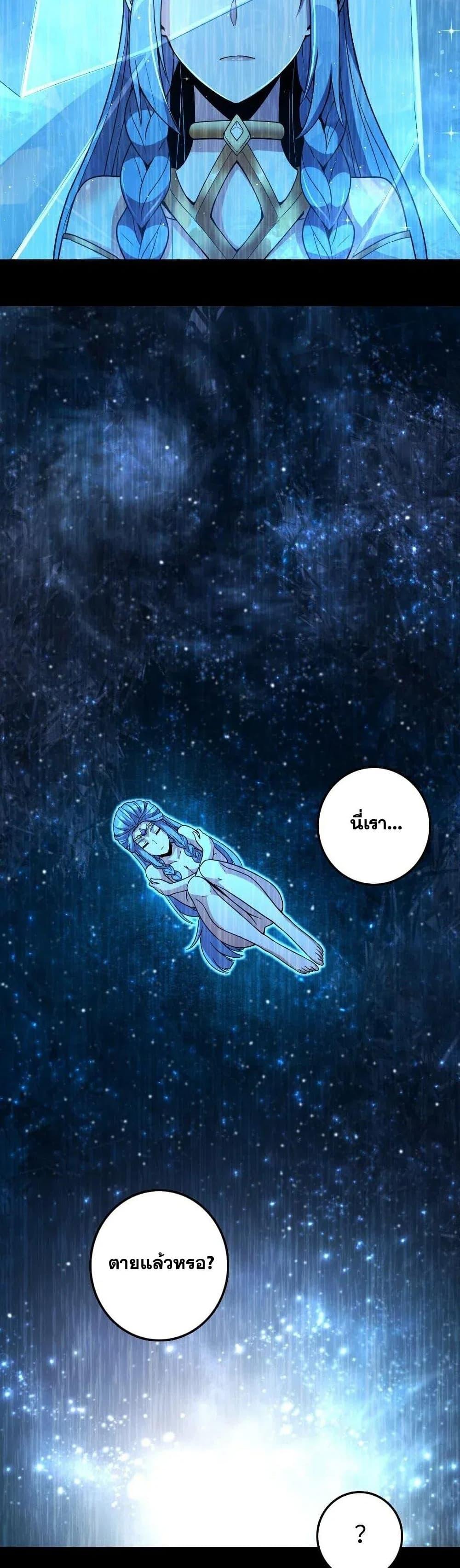 Release That Witch ตอนทื่ 213 รูปที่ 17