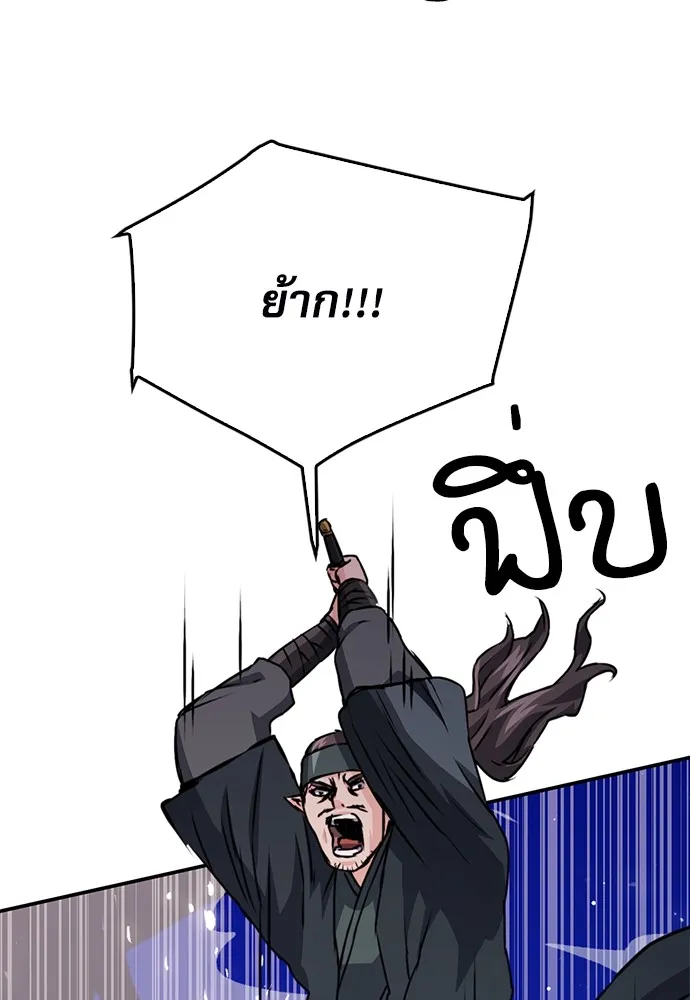 ดรูอิดแห่งสถานีโซล ตอนที่ 129 รูปที่ 173