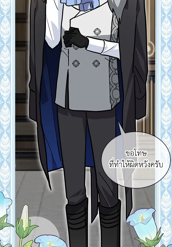 แมวน้อยในรังหมาป่า ตอนที่ 65 รูปที่ 95