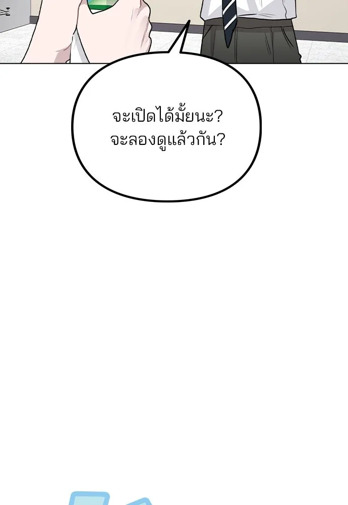 รักผิดแผน ตอนที่ 57 รูปที่ 16