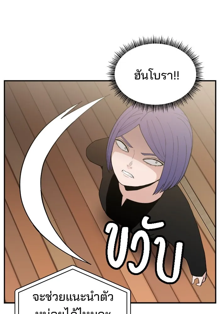 ห้องเรียนสาวแสบ ตอนที่ 80 รูปที่ 119
