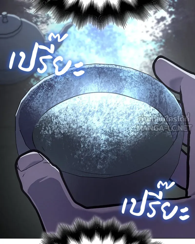 เกิดอีกทีเป็นว่าที่ประมุขลัทธิมาร ตอนที่ 114 รูปที่ 15