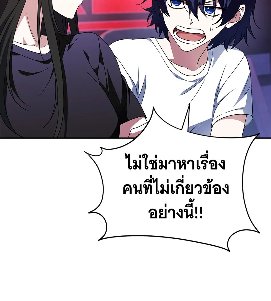 ถึกทนแทงก์แรงก์ C ตอนที่ 6 รูปที่ 50