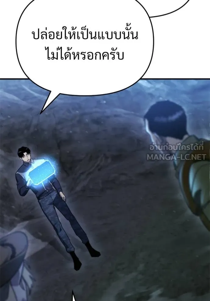 โกดังลับหลังโลกแตก ตอนที่ 63 รูปที่ 91
