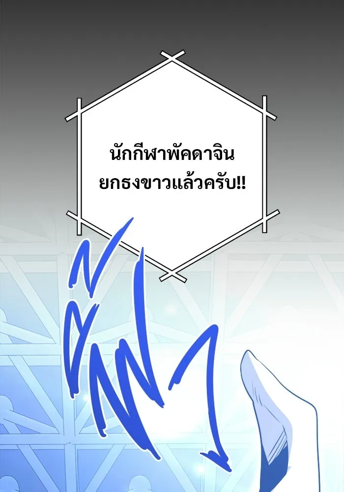 ราชินีนักบู๊ ตอนที่ 80 รูปที่ 73