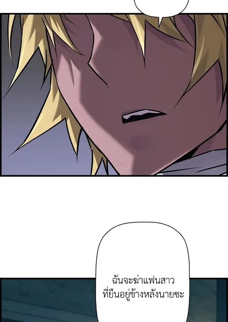 Necromancer_s Evolutionary Traits ตอนที่ ตอนที่ 106 รูปที่ 113