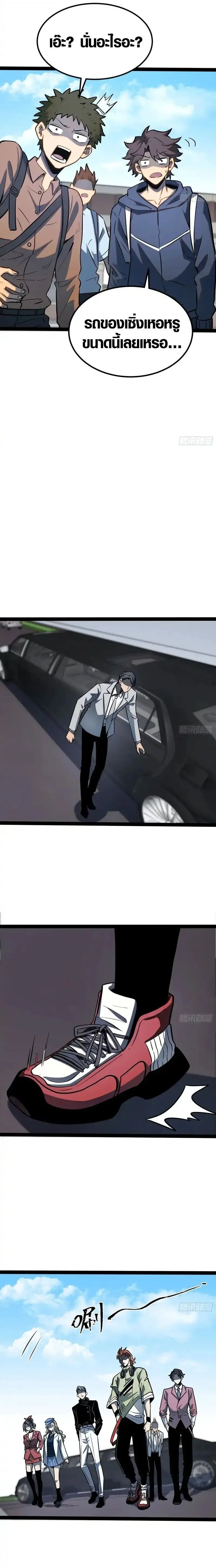 Full-Time Awakening ต_นพล_งไร_ข_ดจำก_ด ตอนที่ ตอนที่ 63 รูปที่ 4