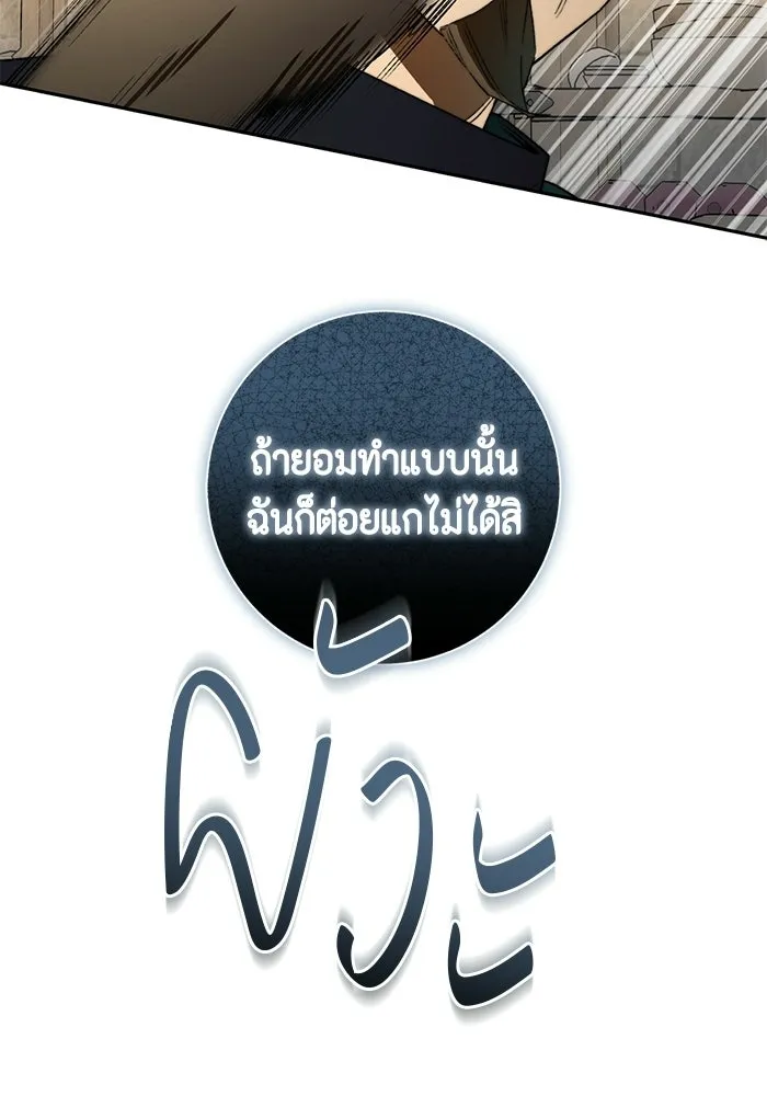ขอวิธีส่งสามีลงนรก ตอนที่ 66 รูปที่ 62