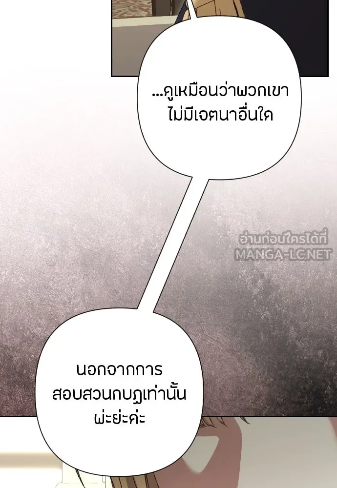 แด่ใจที่ไร้รัก ตอนที่ 47 รูปที่ 36