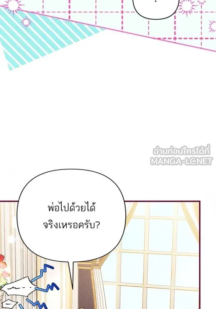 แด่ตัวละครโปรด ตอนที่ 114 รูปที่ 64