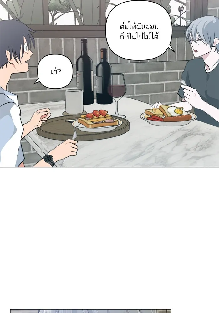 เปย์นี้เพื่อนาย My Sugar Baby ตอนที่ 6 มีผู้ชายเป็นเสี่ยเลี้ยง รูปที่ 41