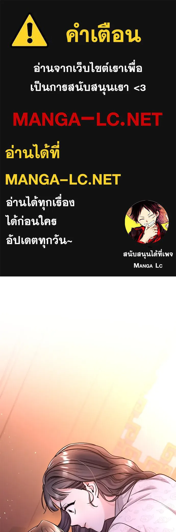 ข้าเนี่ยนะเป็นพระสนม ตอนที่ 62 จ๋อม จ๋อม จ๋อม รูปที่ 1