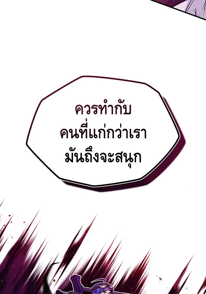 จอมเวทเกิดใหม่ในรอบ 66666 ปี ตอนที่ 49 รูปที่ 53