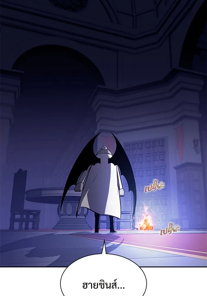 ผู้เล่นหน้าใหม่เลเวลแมกซ์ ตอนที่ 211 การประชุมผู้ถือหุ้นบริษัทรอยั รูปที่ 10