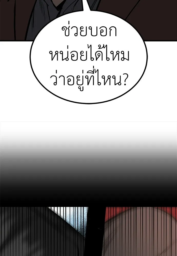 ผู้คุมหมายเลข 0 ตอนที่ 36 รูปที่ 95