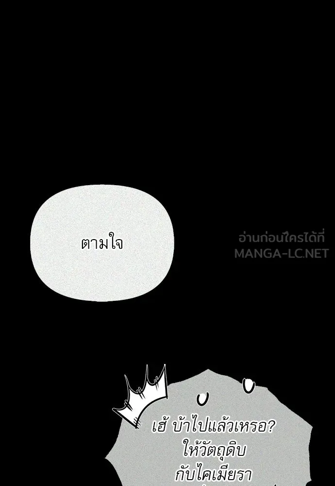 ชีวิตฮีลใจนายฮันเตอร์คลาส S ตอนที่ 35 รูปที่ 42