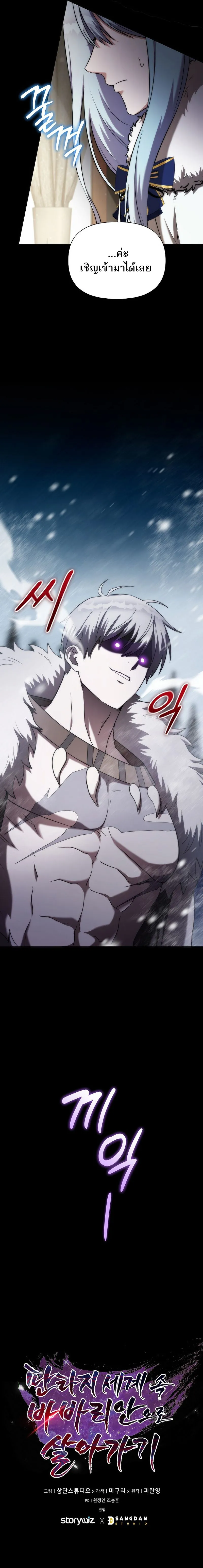 Barbarian_s Adventure in a Fantasy World ราชาคนเถ_อนตะล_ยต_างโลก ตอนที่ ตอนที่ 1 รูปที่ 26