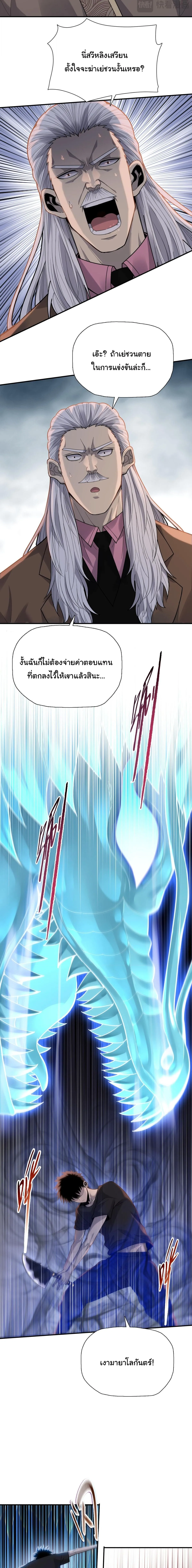 Pig Slayer พ_ช_ตโลกด_วยม_ดเช_อดหม_ ก_สมเหต_สมผลใช_ไหม ตอนที่ ตอนที่ 32 รูปที่ 6