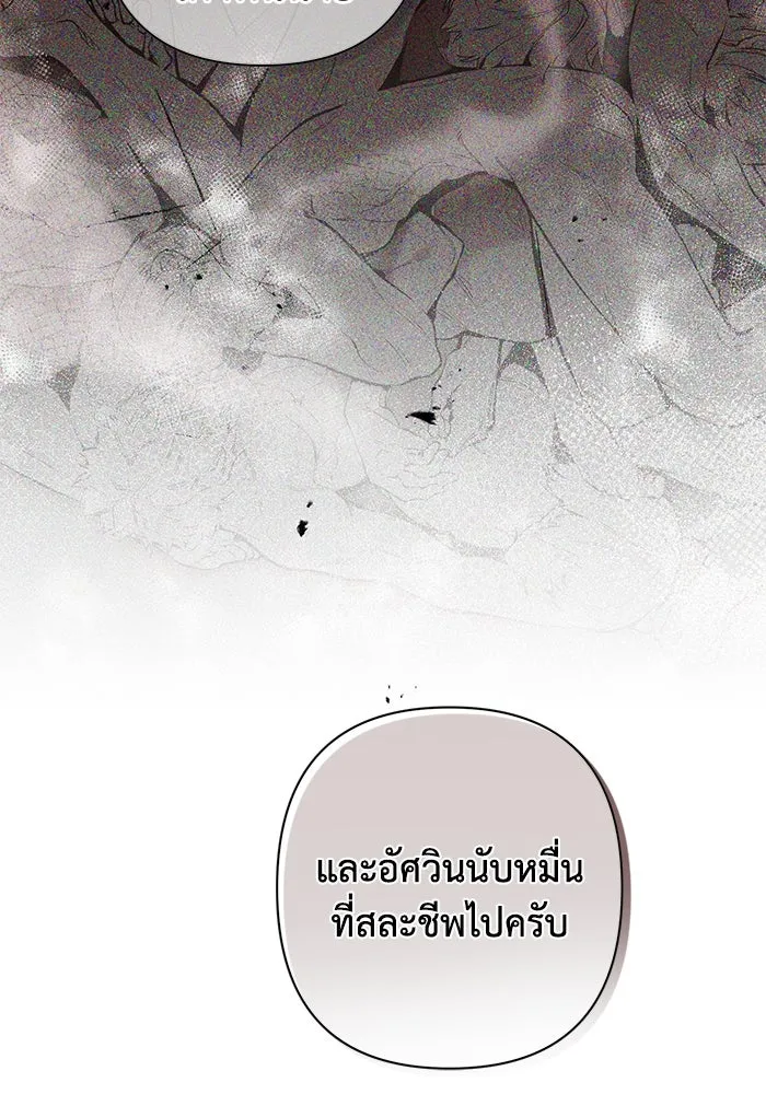 เกมรักด่านสุดท้ายจับนายพระเอก ตอนที่ 12 รูปที่ 32