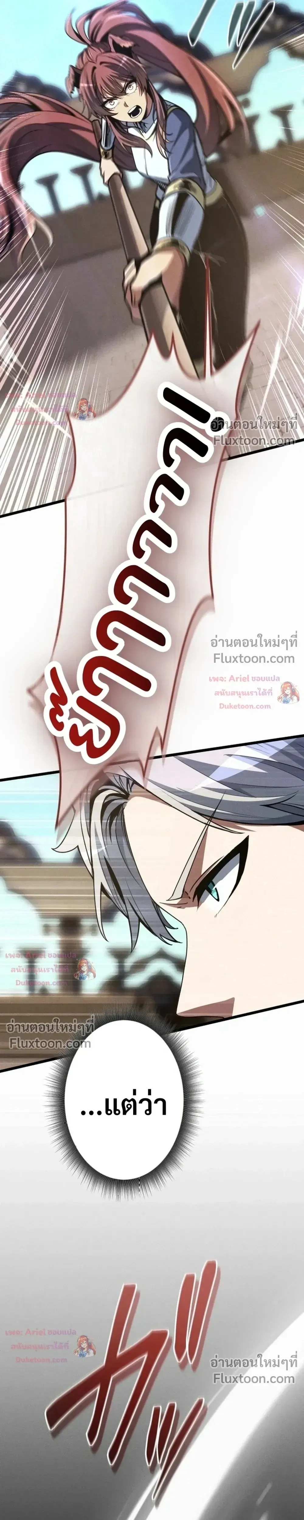 100 Million Years Later The Ultimate Weapon Return อาว_ธส_ดท_าย ต_นข_นมาไร_เท_ยมทานหล_งผ_านไป 100 ล_านป_ ตอนที่ ตอนที่ 23 รูปที่ 13
