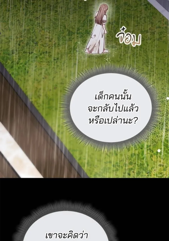 เจ้าสาวอัคนีดำ ตอนที่ 61 รูปที่ 118