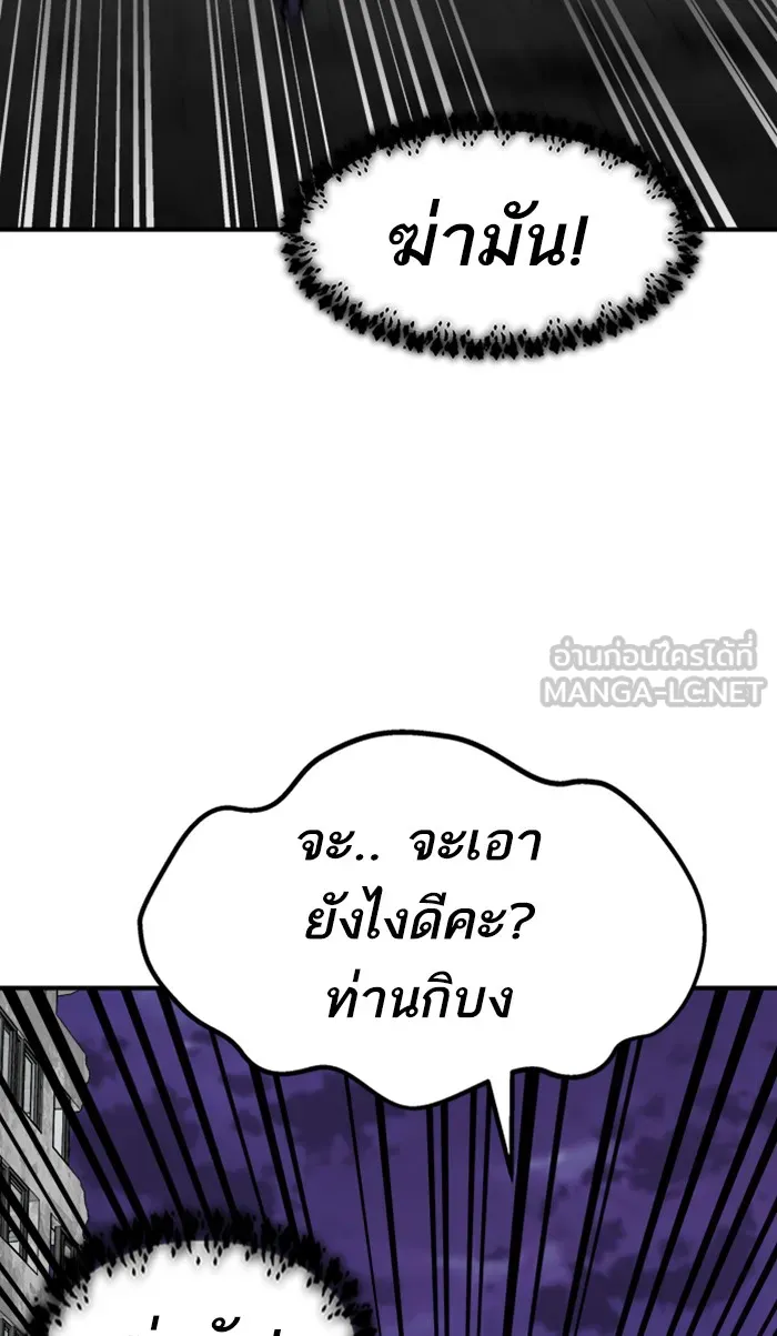 ยอดคนเลเวลทะลุ ตอนที่ 68 ศึกล้อมโซล (4) รูปที่ 54