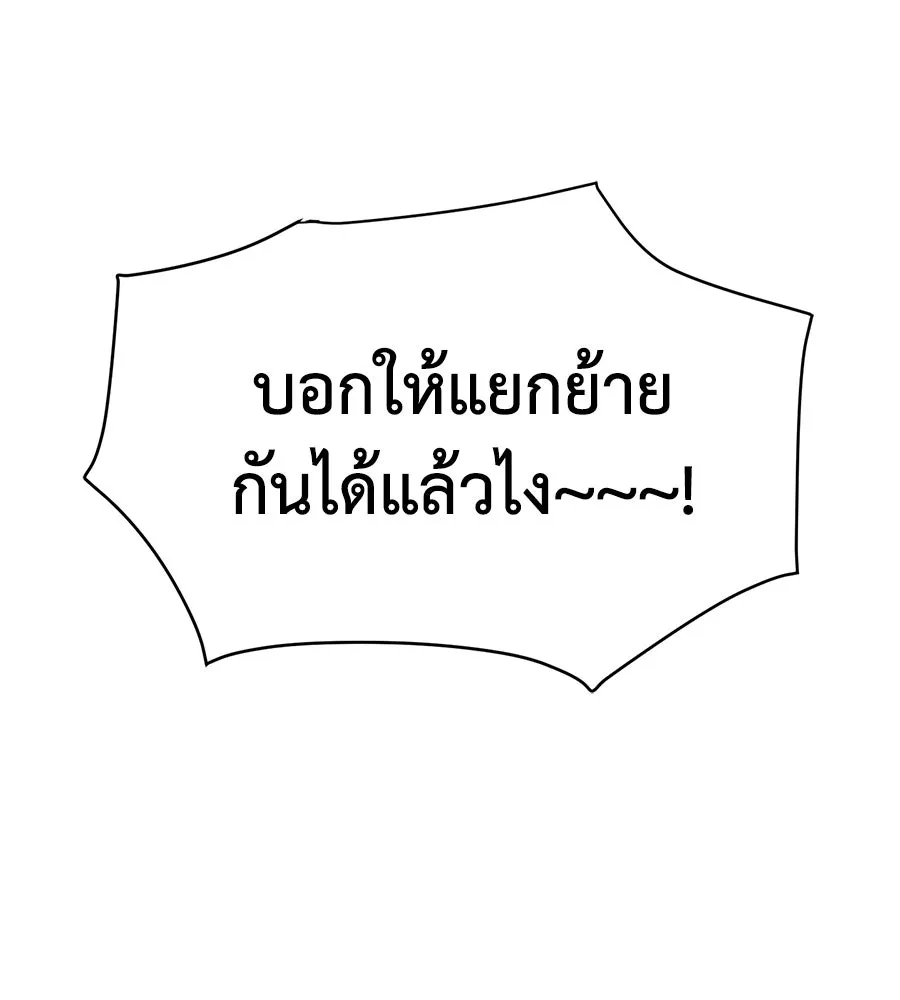 เพื่อนกันมันส์เกิน ตอนที่ 15 รูปที่ 122