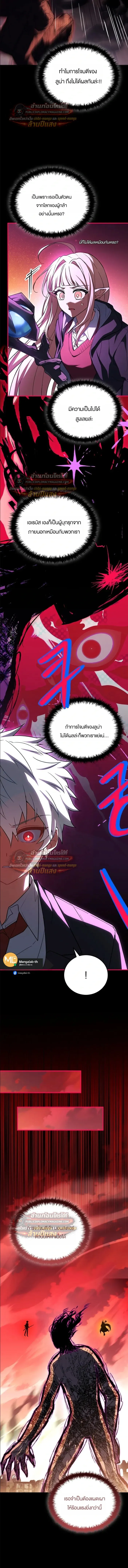 The Legendary Hero is an Academy Honors Student ว_รบ_ร_ษในตำนานเก_ดใหม_เป_นยอดอ_จฉร_ยะแห_งสถาบ_น ตอนที่ ตอนที่ 87 รูปที่ 10