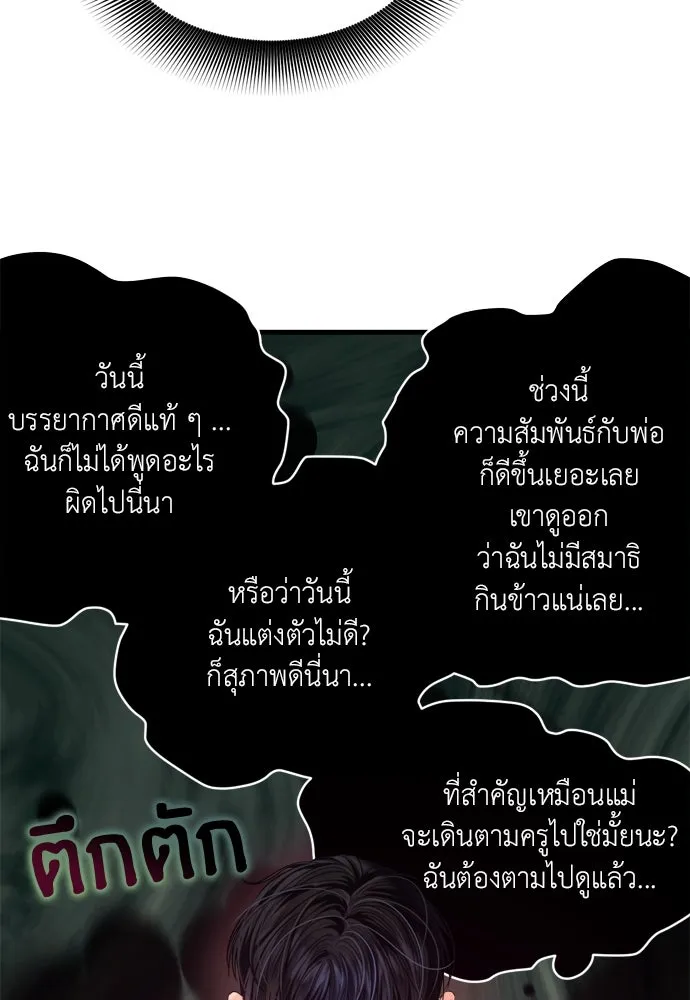 ปรารถนารักอันงดงาม ตอนที่ 59 รูปที่ 68