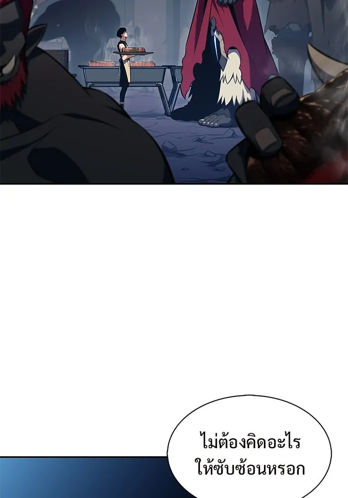 ผู้เล่นหน้าใหม่เลเวลแมกซ์ ตอนที่ 230 หัวหน้าเผ่าเนินเขาดำ 'ทา รูปที่ 116