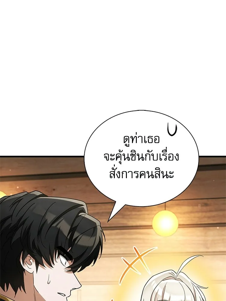 หยุดนะจอมมาร ฮีโร่ล้อมไว้หมดแล้ว ตอนที่ 29 ไปช่วยเจ้าหญิงงั้นเรอะ! รูปที่ 26