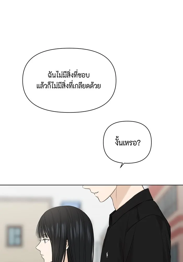 เพียงรุ่งอรุณ ตอนที่ 13 รูปที่ 22