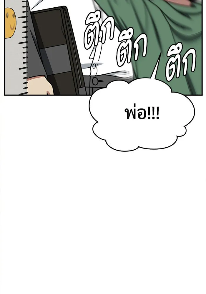 ช่วยเปลี่ยนฉันที ตอนที่ 221. ซีซัน 2 โจเยบิน 3 รูปที่ 140