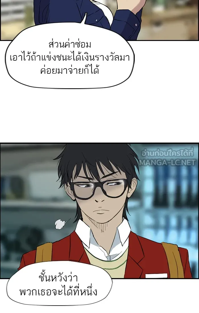 ปั่นสู้ฝันbrWind Breaker ตอนที่ 29 รูปที่ 45