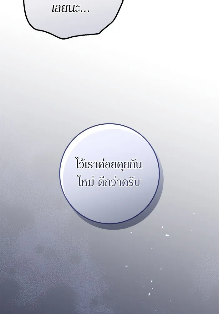เบื้องหลังรอยยิ้มของเจ้าหญิง ตอนที่ 50 รูปที่ 110