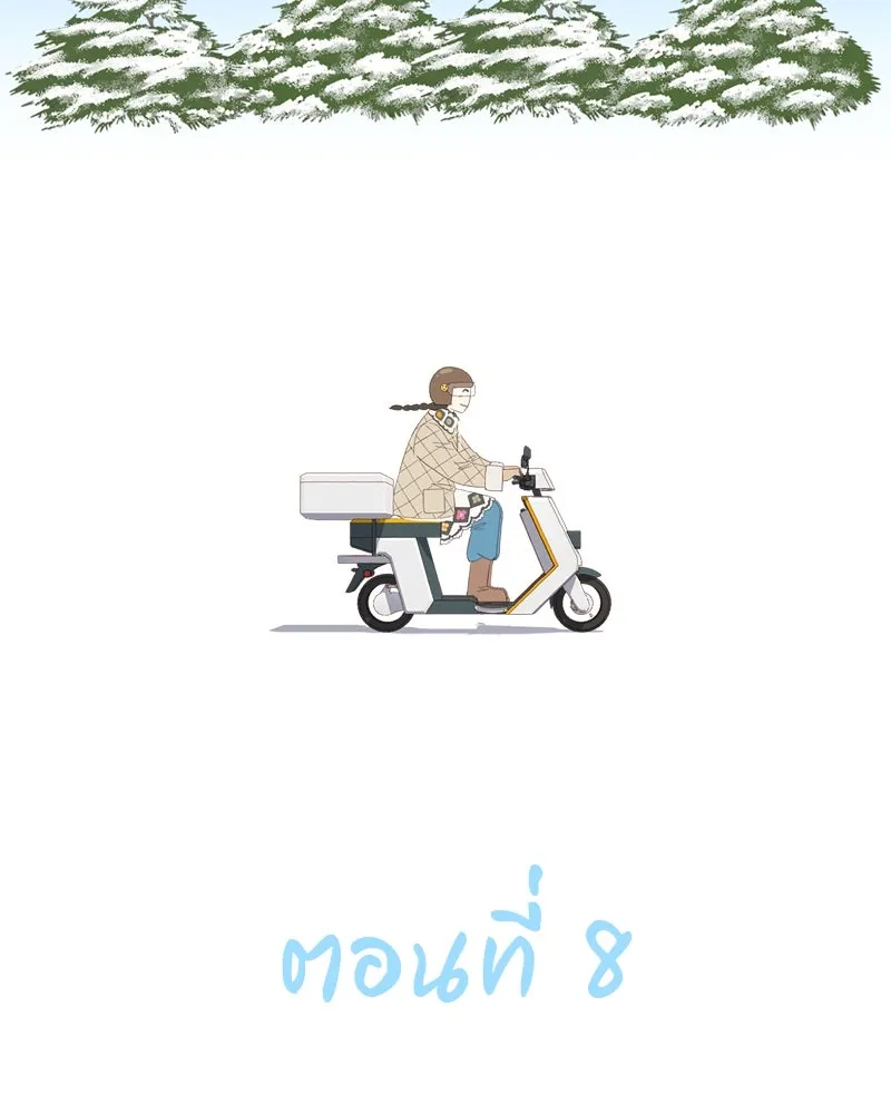 เพียงลมหนาว ตอนที่ 8 รูปที่ 41