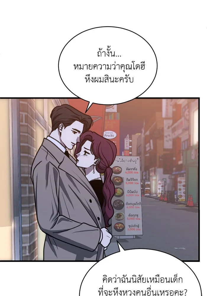 ชีวิตรักฉบับเดจาวู ตอนที่ 59 รูปที่ 37