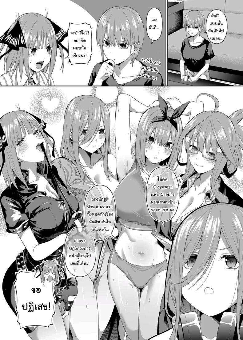 Doujin-Lc- อ่าน โดจิน มังฮวา เกาหลี ญี่ปุ่น จีน แปลไทย ช่วยเป็นคู่ซ้อมให้ฉันทีนะ ฟูทาโร่คุง [Bad Mushrooms (Chicke III, 4why)] 15 no Renai Kanjou A Fifth of Romance (Gotoubun no Hanayome) ตอนที่ 1 2 3 4 5 6 7 8 9 10 11 12 13 14 ฟรี ไม่มีโฆษณา อ่าน โดจิน Manhwa เกาหลี ญี่ปุ่น จีน เรามีครบ คัดมาให้เน้นๆ โดจิน 18+ รับประกันความฟินโดย  Doujin Lc