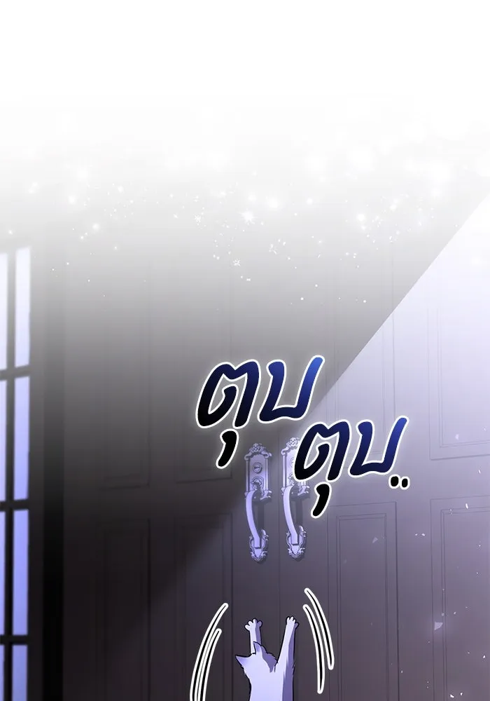 แด่ชู้รักของสามี ตอนที่ 28 รูปที่ 95