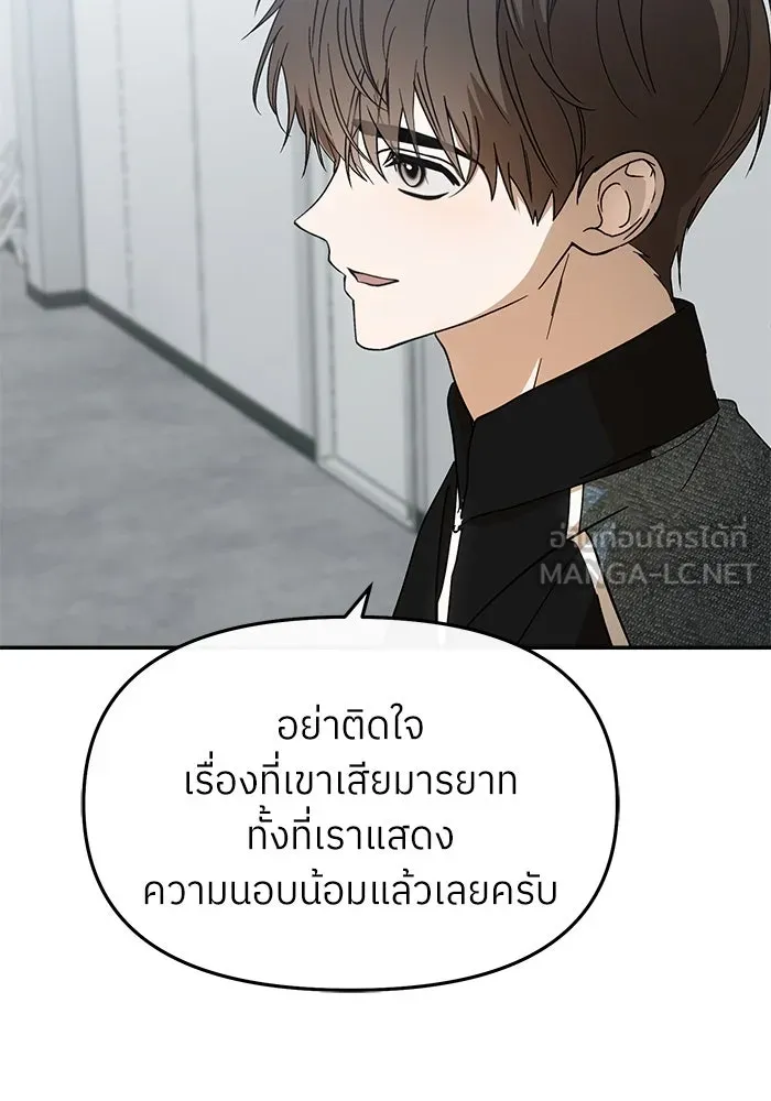 ย้อนเวลามาเป็นมักเน่ ตอนที่ 55 รูปที่ 45