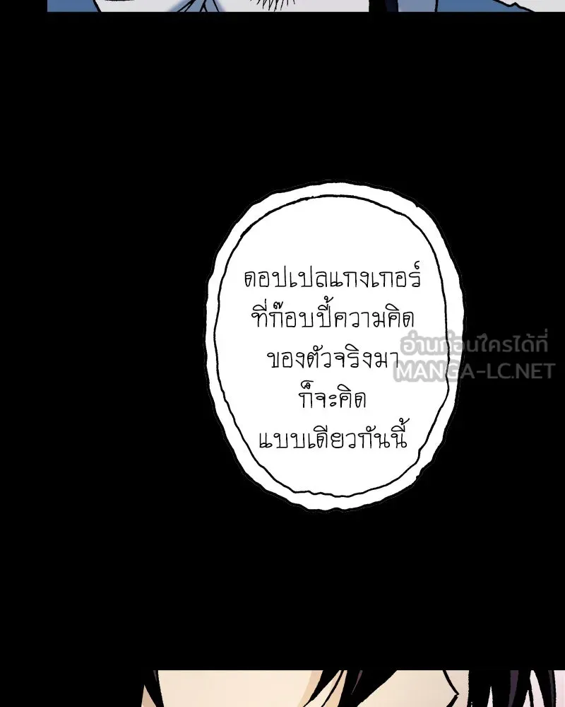 การิน BlaCX ปริศนาอาถรรพ์สีดำ ตอนที่ 38 doppelganger (6) รูปที่ 81