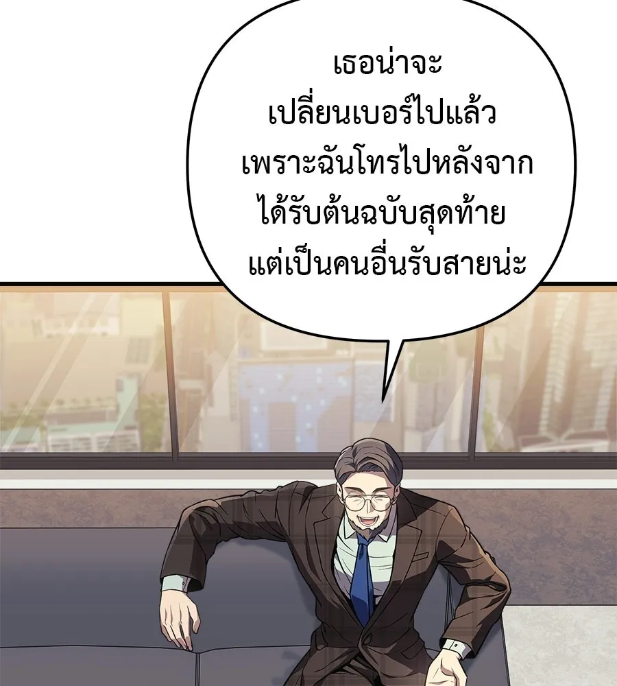 สัปดาห์นี้งดอัปตอนใหม่ ตอนที่ 120 (ตอนจบ) รูปที่ 124