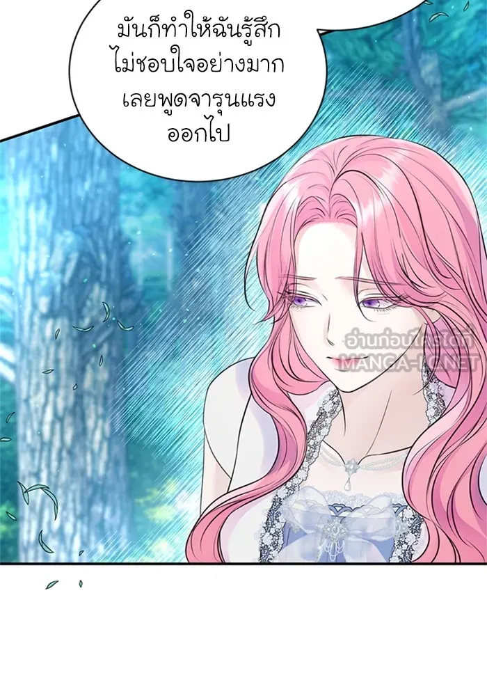 ไหนบอกว่าฉันใกล้ตาย ตอนที่ 44 รูปที่ 12