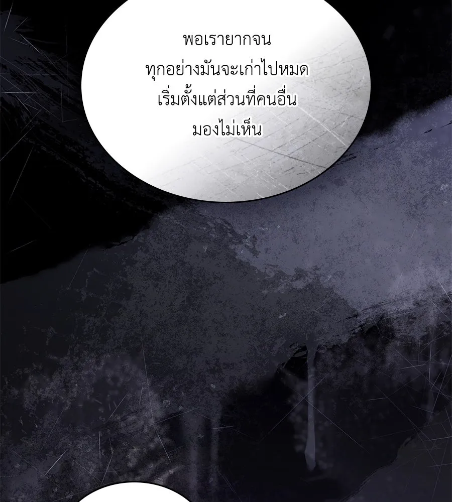 เล่ห์รักชนชั้นสูง ตอนที่ 48 รูปที่ 25