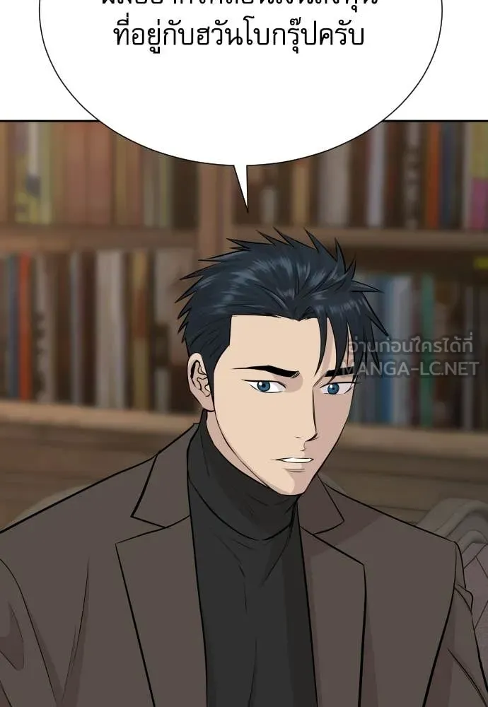 หลานอัจฉริยะ ตอนที่ 64 รูปที่ 84