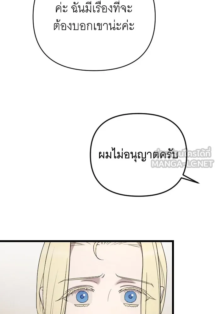 จำเลยหัวใจ ตอนที่ 45 รูปที่ 114