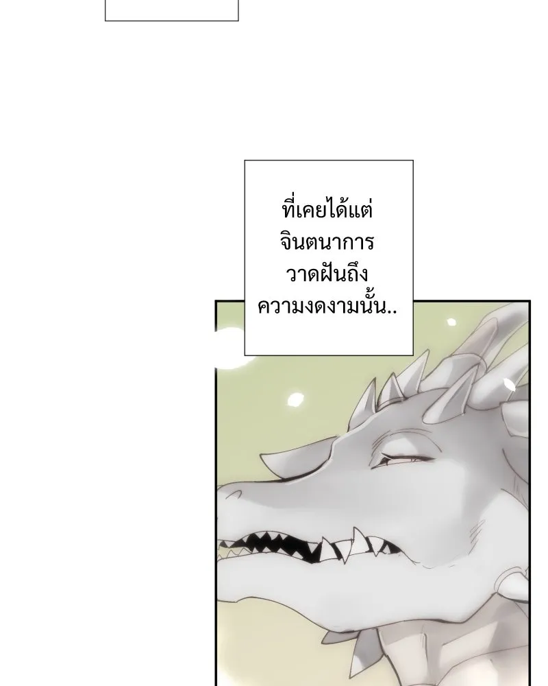 เทพมังกรคลั่งรัก ตอนที่ 28 บนปีกของเทพมังกร รูปที่ 19