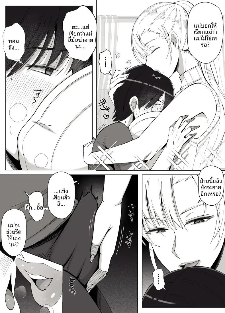 Doujin-Lc- อ่าน โดจิน มังฮวา เกาหลี ญี่ปุ่น จีน แปลไทย เรียกฉันว่าแม่แล้วมากอดฉันเยอะๆนะ (Yoshiyoshi-ya) ตอนที่ 1 2 3 4 5 6 7 8 9 10 11 12 13 14 ฟรี ไม่มีโฆษณา อ่าน โดจิน Manhwa เกาหลี ญี่ปุ่น จีน เรามีครบ คัดมาให้เน้นๆ โดจิน 18+ รับประกันความฟินโดย  Doujin Lc