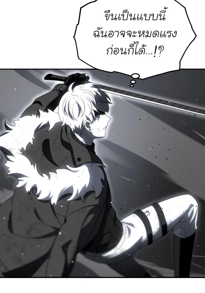 อดีตบอสหอคอย ตอนที่ 50 รูปที่ 112