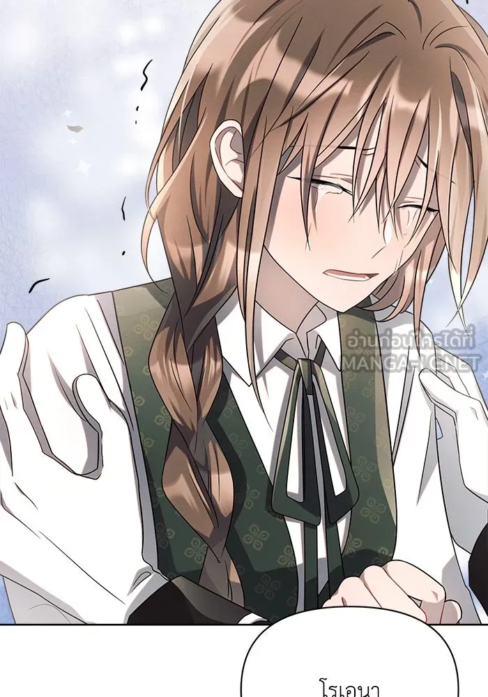 แอชสตาร์ต ตอนที่ 8 รูปที่ 81